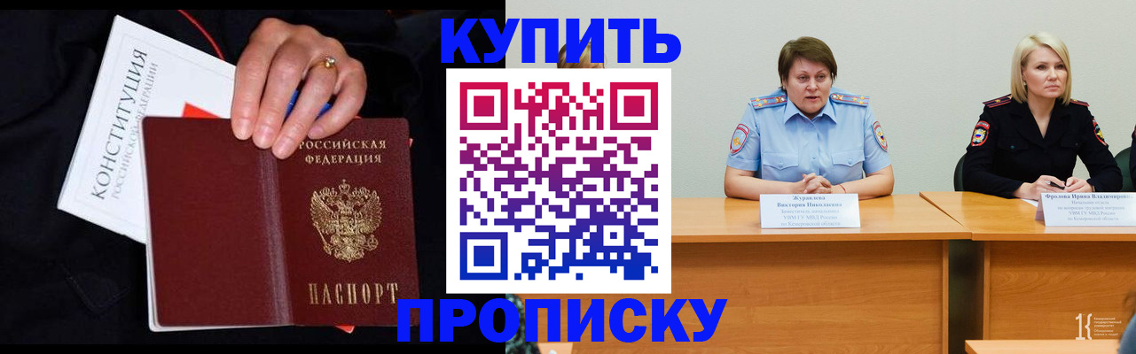 прописка от собственника в Сысерти