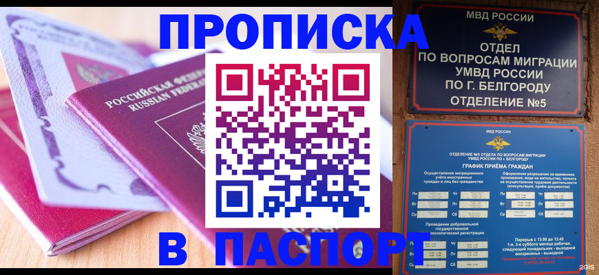 временная регистрация законно в Сысерти