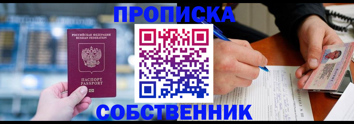 временная регистрация для всех в Сысерти