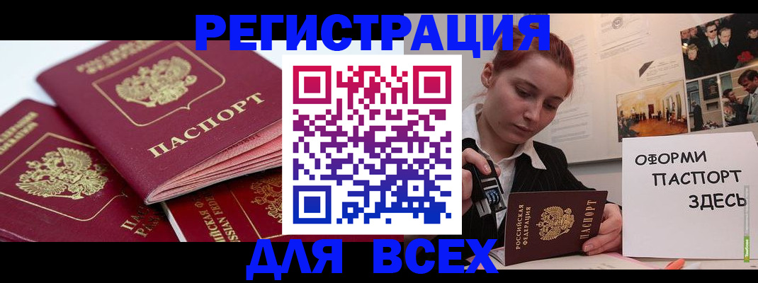 прописка для работы в Сысерти