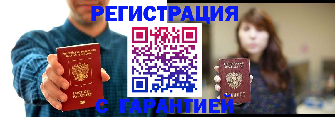 миграционный учет в Сысерти
